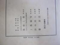 坂本繁二郎画談