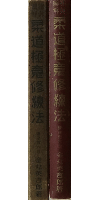 寫眞圖解 柔道極意修練法