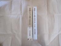 言語にとって美とはなにか　第Ⅱ巻