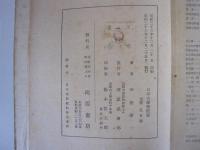 日本古建築提要