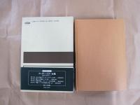 アーサー・ミラー全集Ⅱ