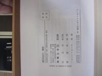 アーサー・ミラー全集Ⅱ