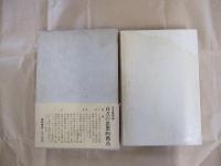 自立の思想的拠点