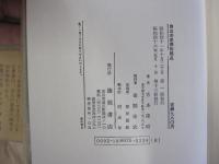 自立の思想的拠点