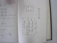 建築構造　應用力學