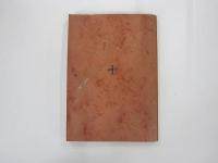 鋼筋コンクリート建築工事の指針