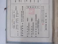 建築彫刻日本絵様図集