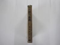 六朝時代の藝術　普及版