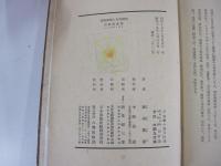 建築國策と史的類型