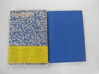 村は大きなパイつくり　岩波　世界児童文学集22