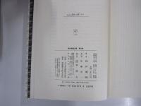 おれに関する噂・デマ　筒井康隆全集　第13巻