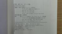 続・悲しみ、そして愛　死に直面したときのみちしるべ