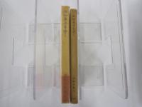 御伽草子を歩く