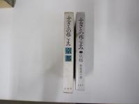 ふるさとの花こよみ　京都