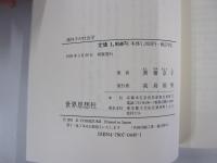 婚外子の社会学