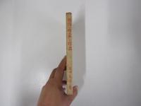 明治の作家と作品