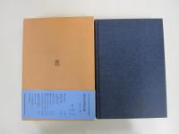 教行信証講読　信証巻　金子大榮著作集第七巻