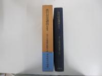 教行信証講読　信証巻　金子大榮著作集第七巻