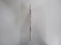 たのしいすうがく1　数学的センス