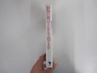 自然誌選書　動物の親は子をどう育てるか