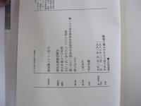 自然誌選書　動物の親は子をどう育てるか