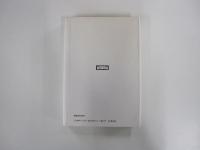 父親 : ユング心理学の視点から