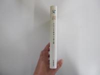 父親 : ユング心理学の視点から