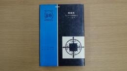 音楽史 グレゴリオ聖歌からバッハまで