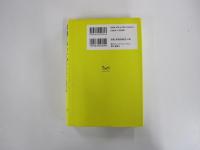 動物と子どもの関係学 : 発達心理からみた動物の意味