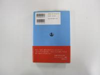 われら電子を加速せり