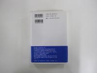 男が女を嫌いになった日