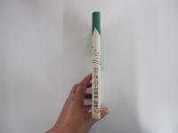 笹・葉らん切り　石井家伝　四条流　むきもの図解