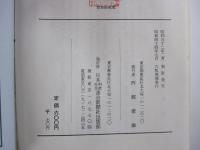 笹・葉らん切り　石井家伝　四条流　むきもの図解