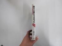 縄文人は飲んべえだった