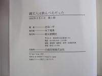 縄文人は飲んべえだった