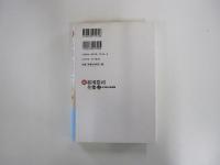 新　谷川浩司全集 3　平成14年度版