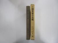 オーク　境界層の気候