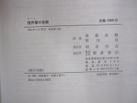 オーク　境界層の気候