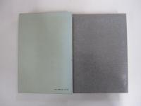 精選　名著複刻全集　近代文学館　時は過ぎゆく