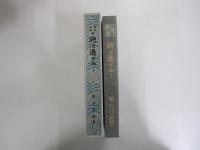 精選　名著複刻全集　近代文学館　時は過ぎゆく