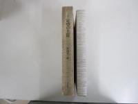 歌集　定型の土俵