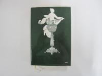 華麗なる一族　下巻