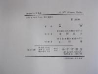 鎌倉時代の肖像画