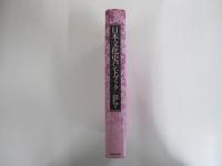 日本文化史ハンドブック