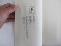 俳句鑑賞読本　秋冬篇