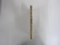 都会で生きぬく健康法