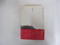 峠から日本が見える