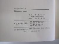 峠から日本が見える