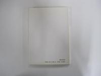 世界の地域開発　地理学からのアプローチ