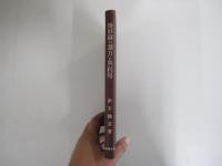 地形圖の讀方と其利用